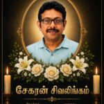 sekaran sivalingam
