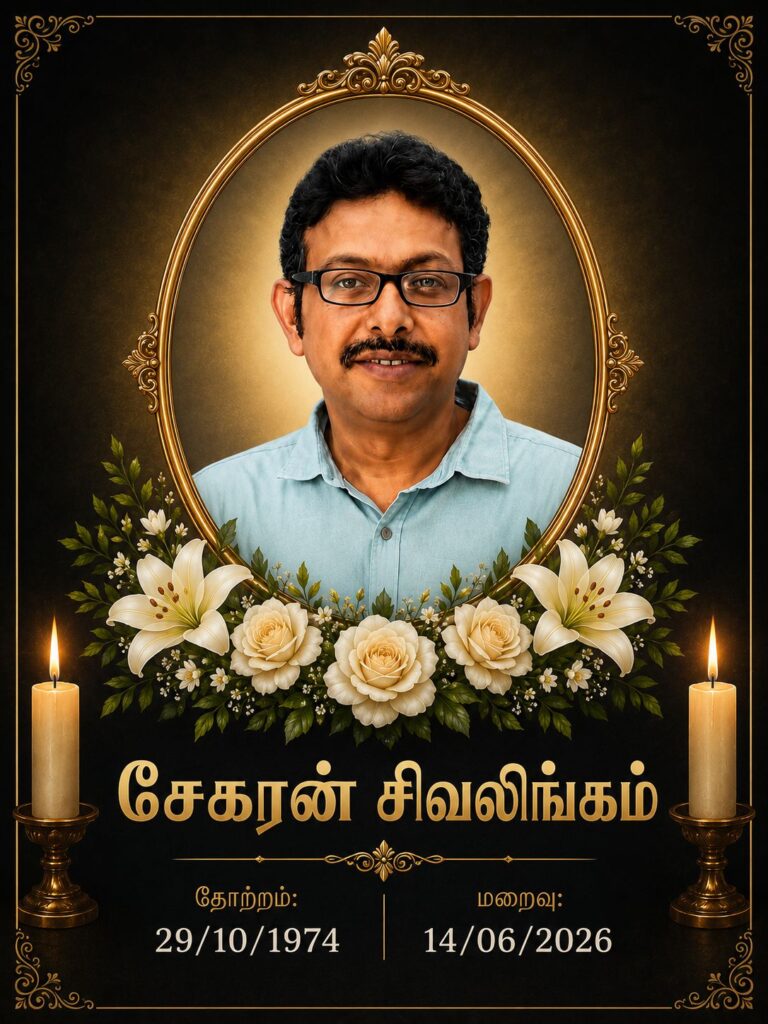 sekaran sivalingam