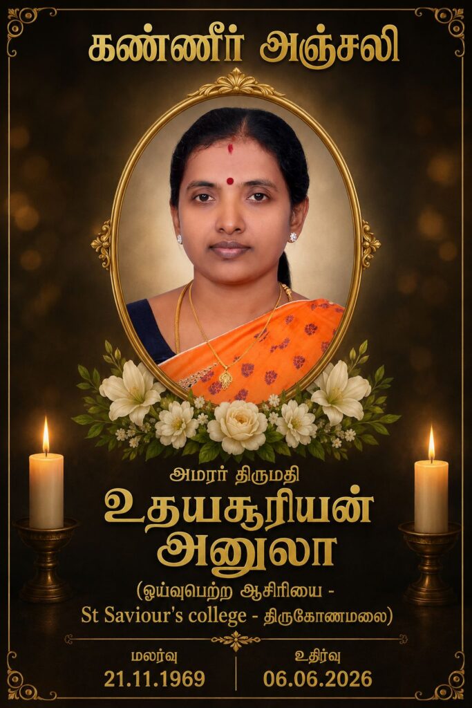 uthayasooriyan anulah